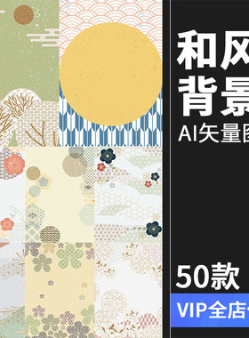 日系和风樱花祥云纹樱小清新花卉背景壁纸底纹图案矢量AI设计素材