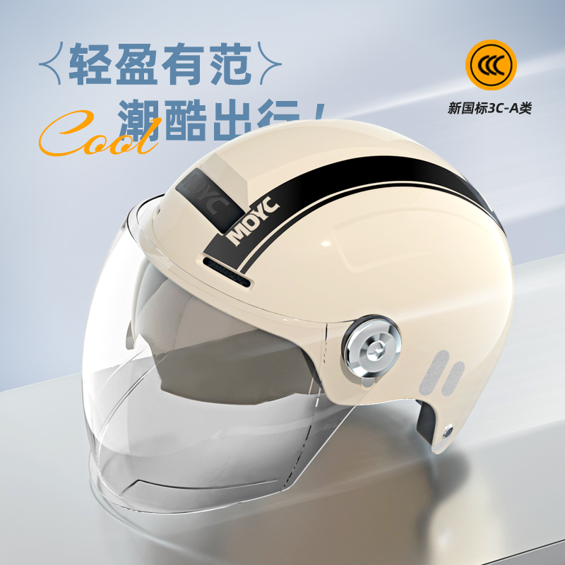 3C认证新国标电动车头盔夏季男女生通用电瓶摩托车安全帽防晒半盔