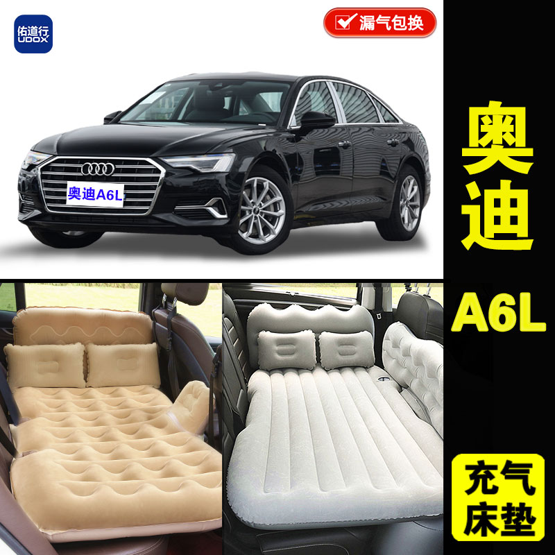 奥迪A6L专用车载充气床垫汽车内后排睡垫旅行睡觉神器折叠气垫床