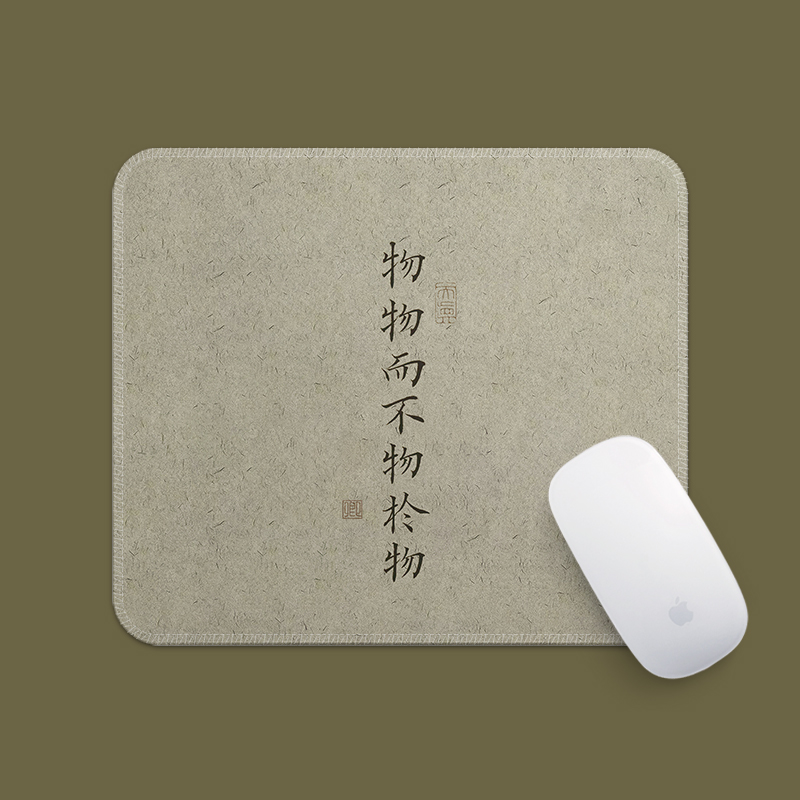 国潮古风书法鼠标垫中国风小号可定制锁边防滑加厚耐脏汉元素桌垫