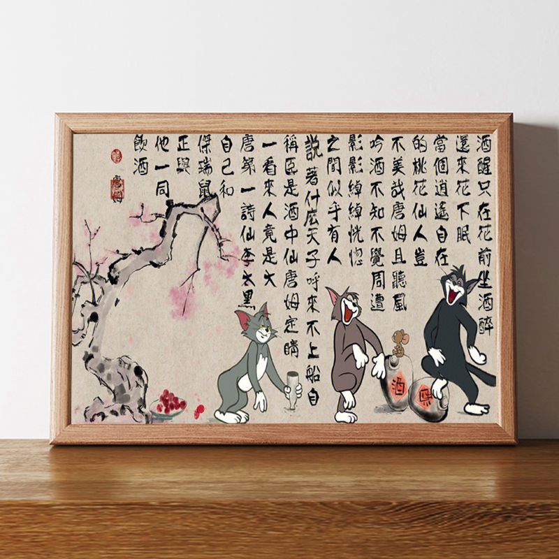 唐姆醉酒图搞笑猫和老鼠挂画中国画恶搞古诗相框摆件李白真迹国画