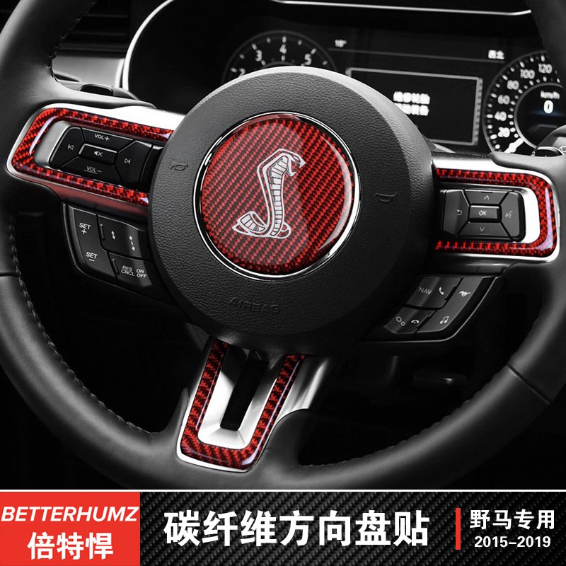 适用福特野马Mustang碳纤维方向盘标贴内饰眼镜蛇GT改装车贴汽车