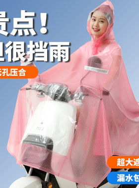大渔牌雨披电动车电瓶摩托车雨衣单人双人加长男女长款全身防暴雨