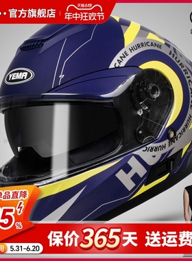 野马3C认证摩托车头盔灰男女全覆式四季个性炫酷机车跑盔越野全盔