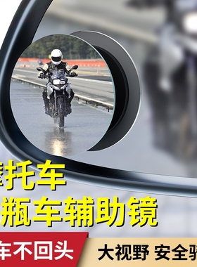 摩托车后视镜改装广角高清盲点镜踏板电动瓶车通用可调玻璃小圆镜