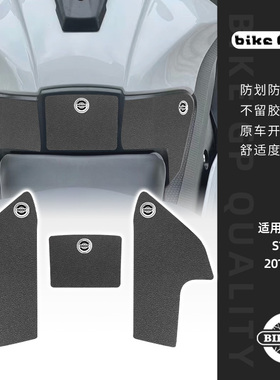适用宝马S1000XR 2015-2019摩托车油箱贴车身贴防滑耐磨鱼骨贴