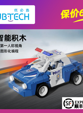 优必选智能编程机器人第一视角视频巡逻警车多功能积木益智玩具
