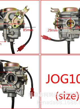 化油器PD22J 巧格100CC 适用RSZ JOG RS JOG CUXI QC雅马哈踏板车