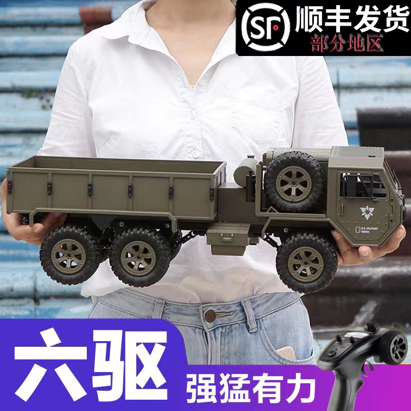 儿童遥控越野运输车玩具军事卡车全比例装载六驱高速男孩电动礼物