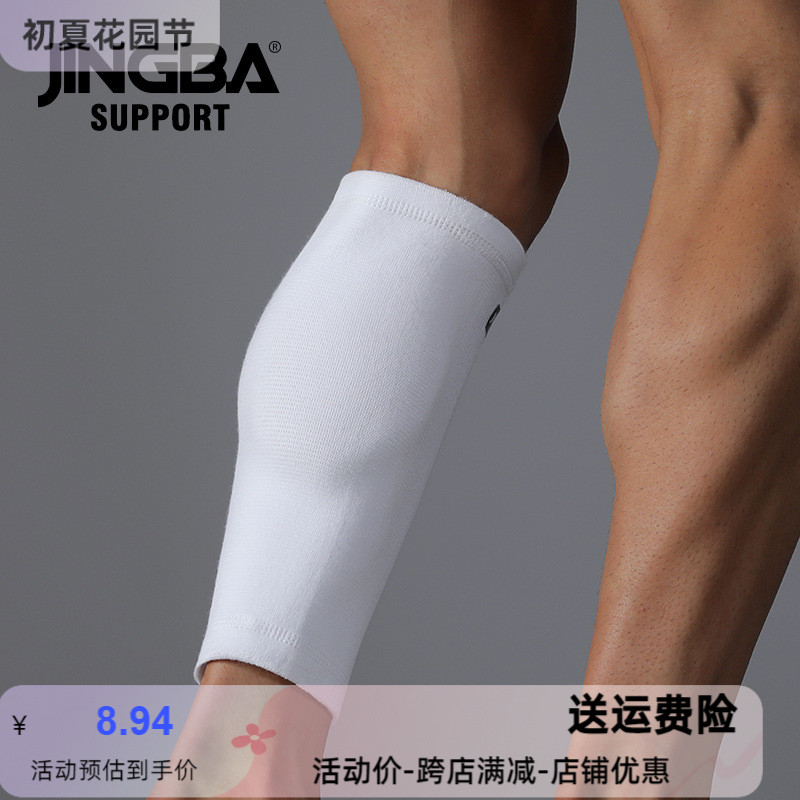 新款JINGBA护小腿成人加压护具户外运动篮球跑步登山护膝厂家