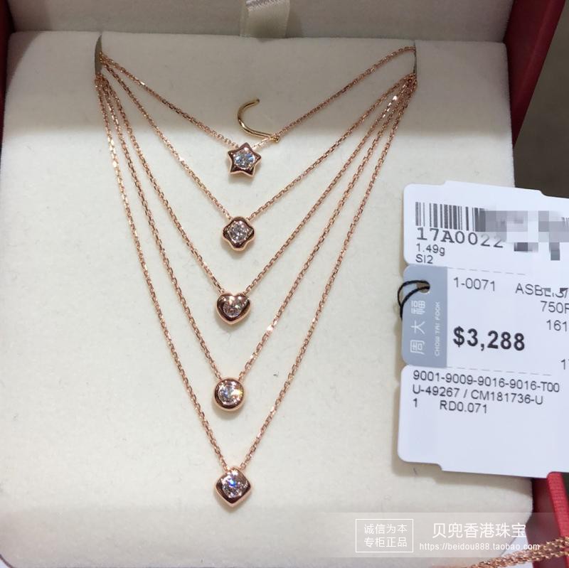 香港周大福专柜18K玫瑰金圆点爱心五角星钻石女款项链