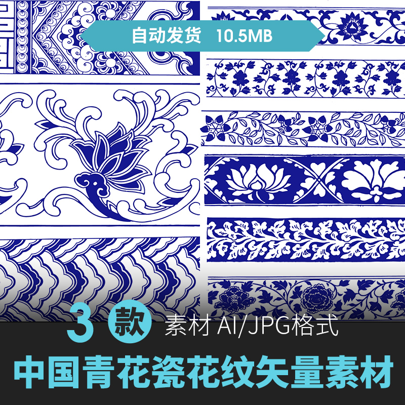 中式传统青花瓷花纹样中国风镂空窗花剪纸边框AI矢量图案设计素材