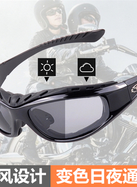 偏光变色防风镜护目镜电动摩托车骑行挡风沙夜视太阳眼镜男女墨镜