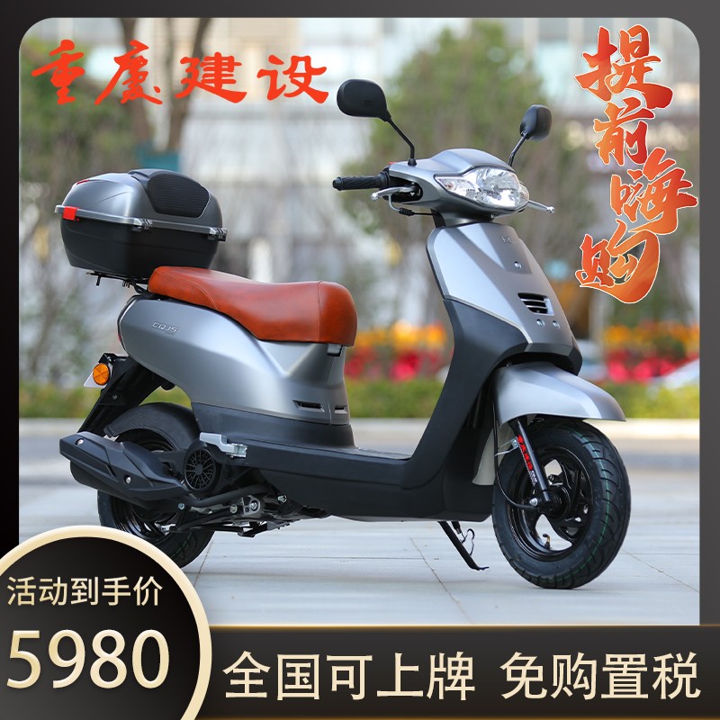 全新重庆建设125踏板车摩托车国四电喷省油车外卖车男女车可上牌