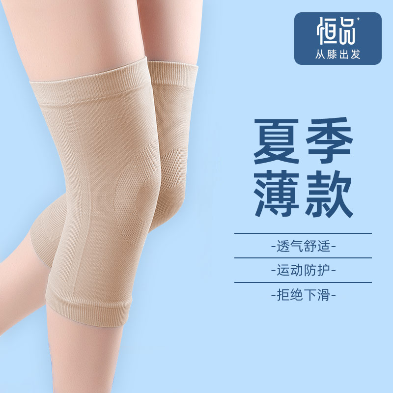 医用护膝滑膜炎专用保暖老寒腿男女关节半月板损伤运动护膝盖秋冬
