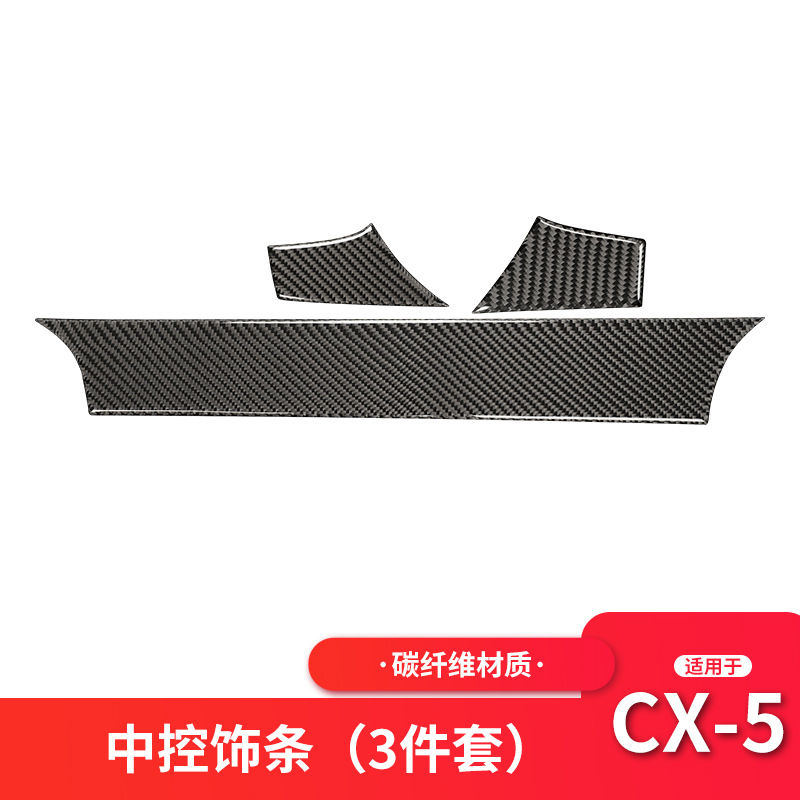 马自达CX-5内饰