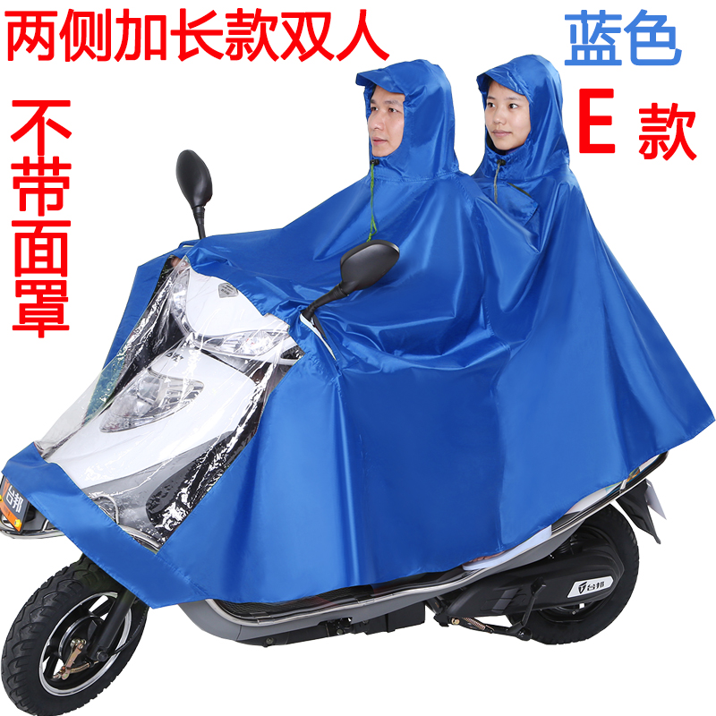 新款超大电动摩托车骑行雨衣加长加大加宽加厚防水遮脚男无镜套雨
