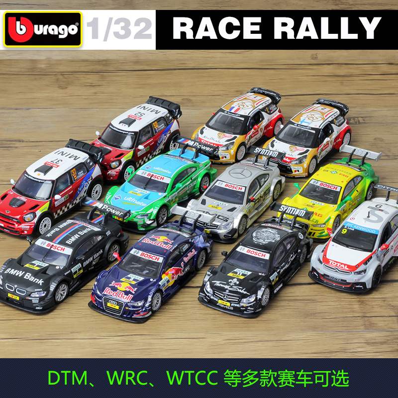 1:32奔驰AMG WRC 拉力赛车合金模型火车/摩托/汽车模型比美高