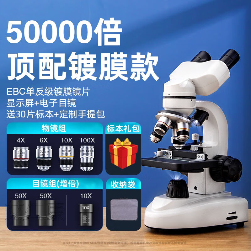电子放大镜带显示屏可看细菌双目显微镜家用高清儿童科学款专业器
