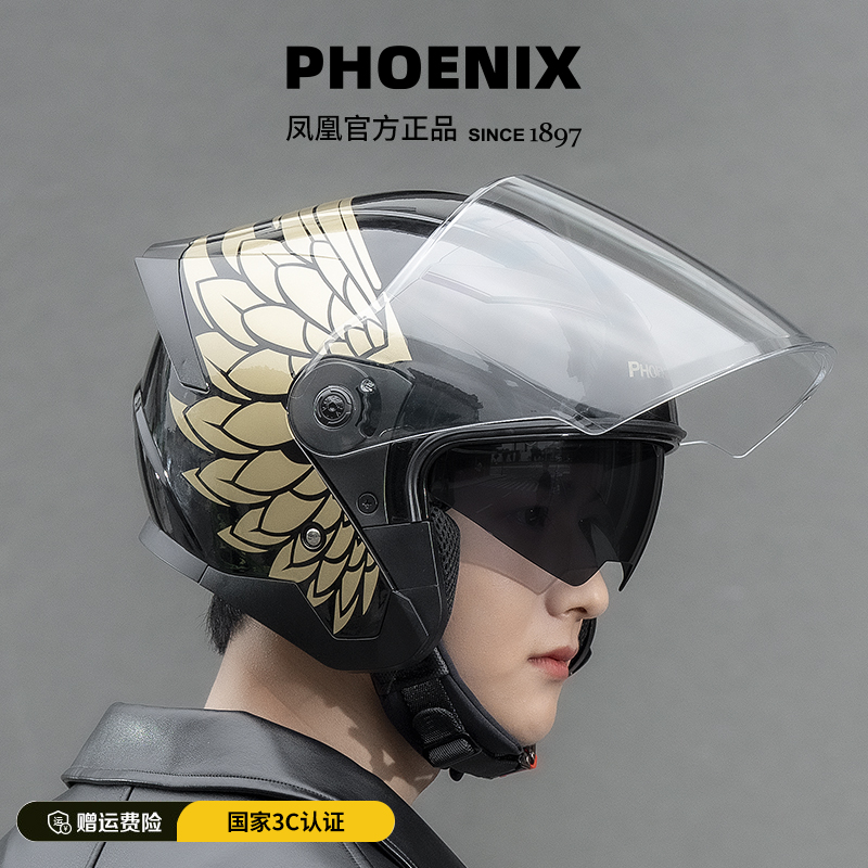 凤凰3C认证摩托车头盔冬季保暖电动车男女骑行半盔安全帽秋冬全盔