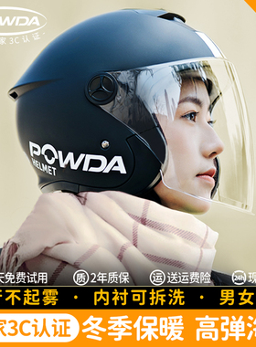 POWDA3C认证冬季保暖头盔电动车女电瓶车黑色头盔男安全帽摩托车