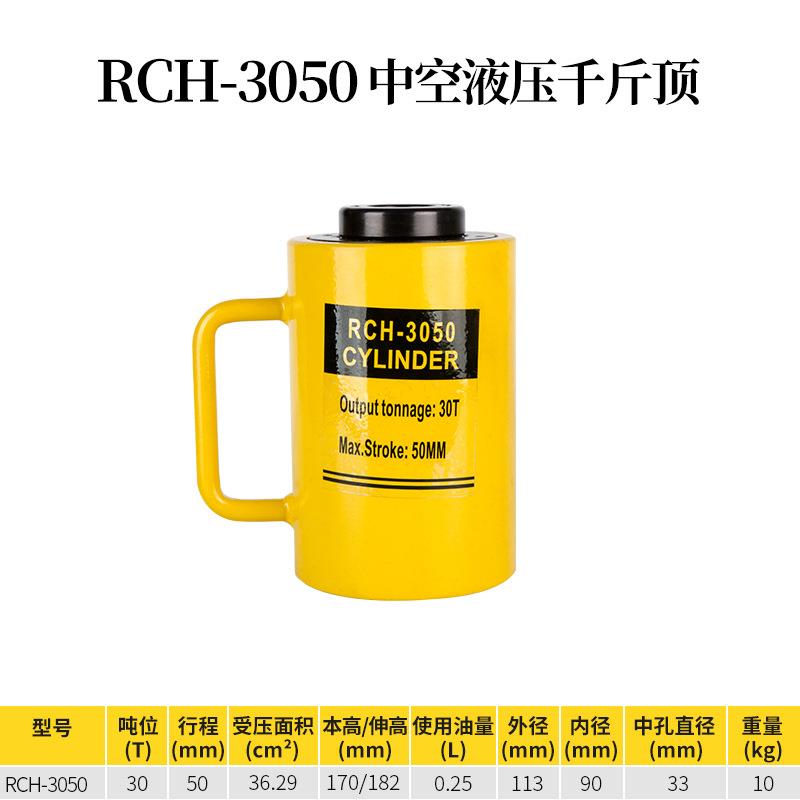 定制RCH空心柱塞液压千斤顶20T0T60T100T吨分离式中空液压缸穿心