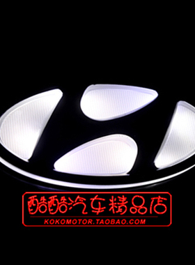 现代车型专用LED发光车标S款 现代标志 韩国进口