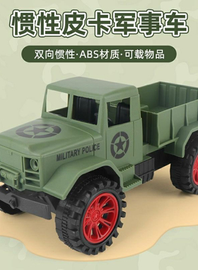 新款儿童惯性工程车越野车男孩仿真汽车玩具军事皮卡车运输车模型