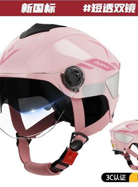3C认证电动车头盔男女情侣夏季透气半盔四季通用摩托车可爱安全帽