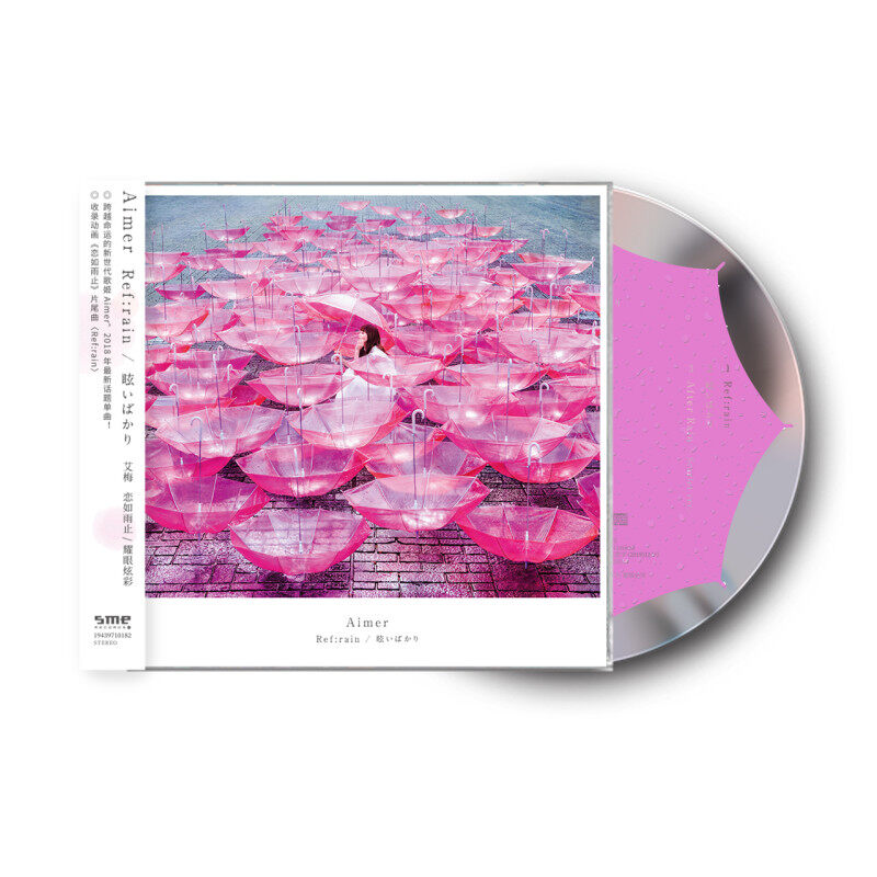 Aimer专辑 Ref:rain / 眩いばかり 春はゆく CD 正版周边日语唱片