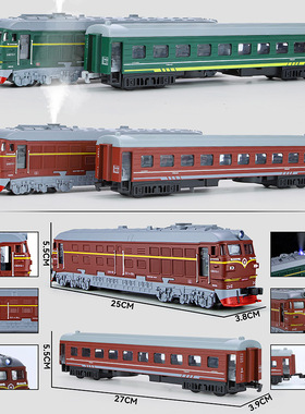 绿皮喷雾东风火车头套装车厢静态火车模型玩具男孩玩具和谐号高铁
