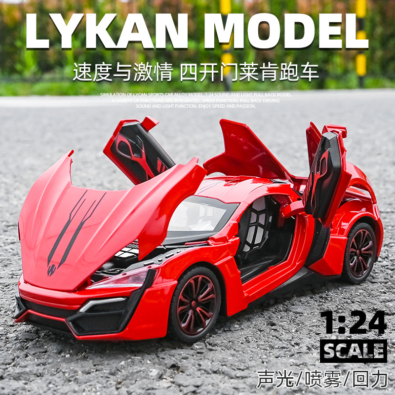 速度与激情Lykan莱肯跑车带喷雾仿真1:24合金汽车模型玩具车摆件