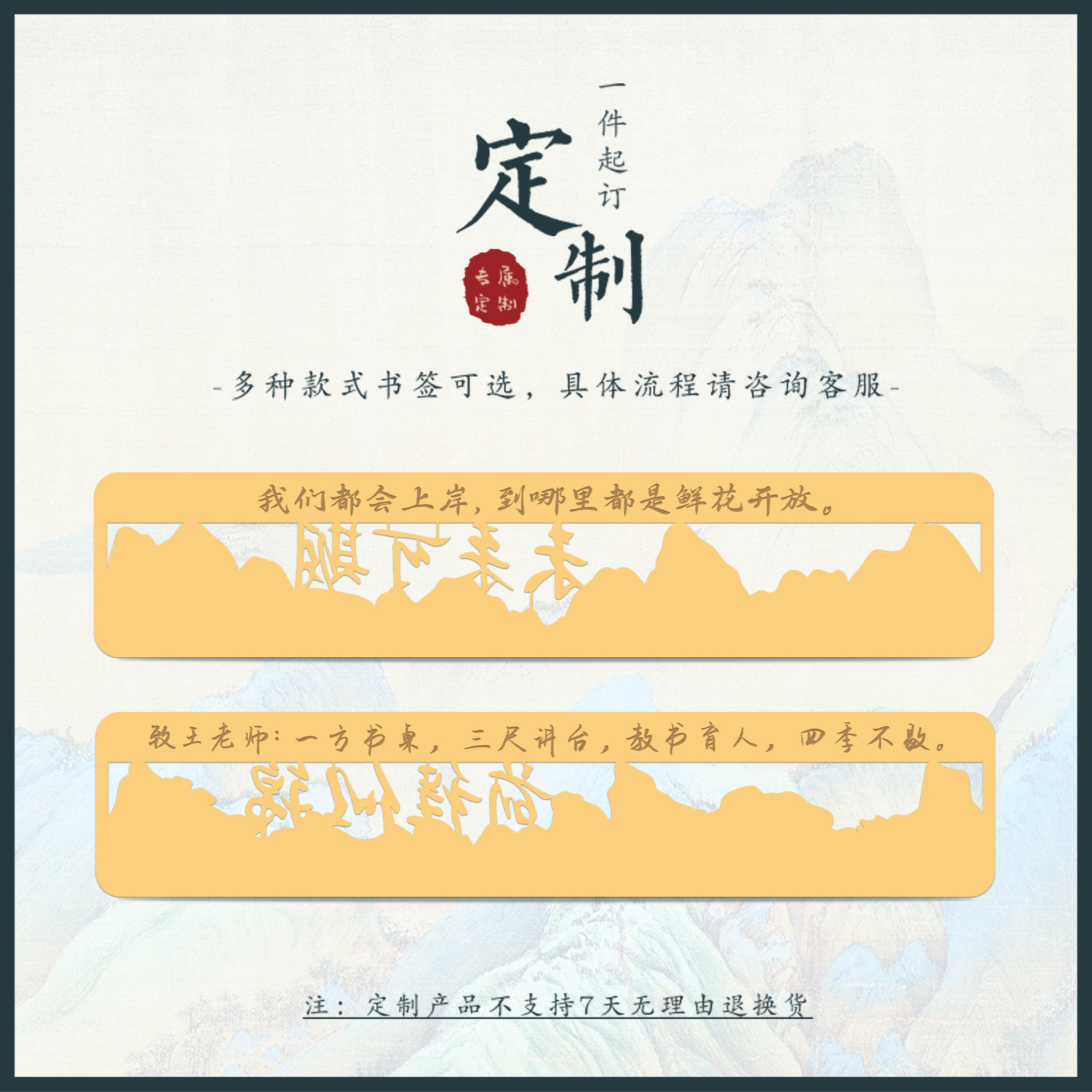 千里江山图书签制作礼物高档精致金属黄铜尺子书签古典中国风古风