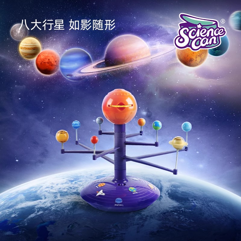 太阳系八大行星模型旋转儿童宇宙仿真玩具科学罐头语音星空投影仪