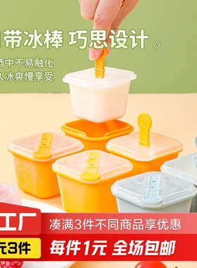 制冰盒小冰块模具家用冰箱迷你冰格儿童小布丁雪糕冰棒磨具分装盒
