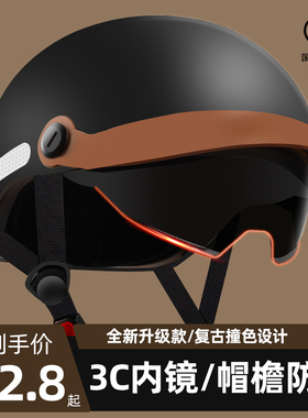 3C认证电动车头盔男女士夏季安全帽电瓶摩托防晒超轻半盔四季通用