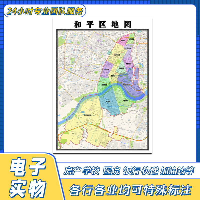 和平区地图1.1米新辽宁省沈阳市交通路线行政区域划分街道贴