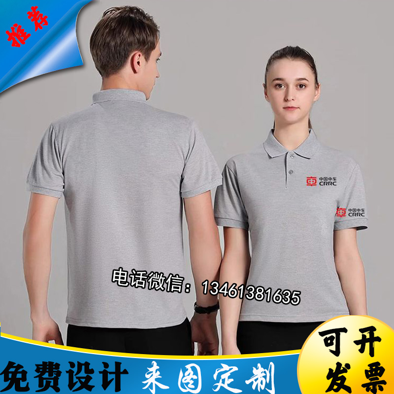 中国中车工作服短袖T恤定制装饰装修公司汽车美容广告衫印字logo
