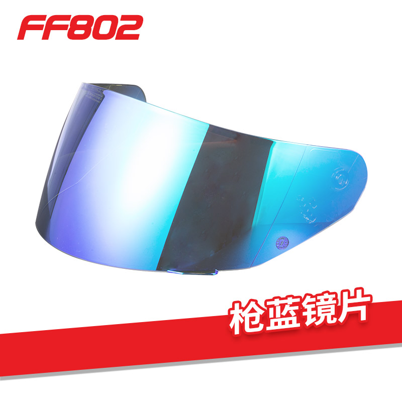 LS2摩托车头盔FF802 镜片 尾翼 电子枪红 枪蓝 茶色 透明