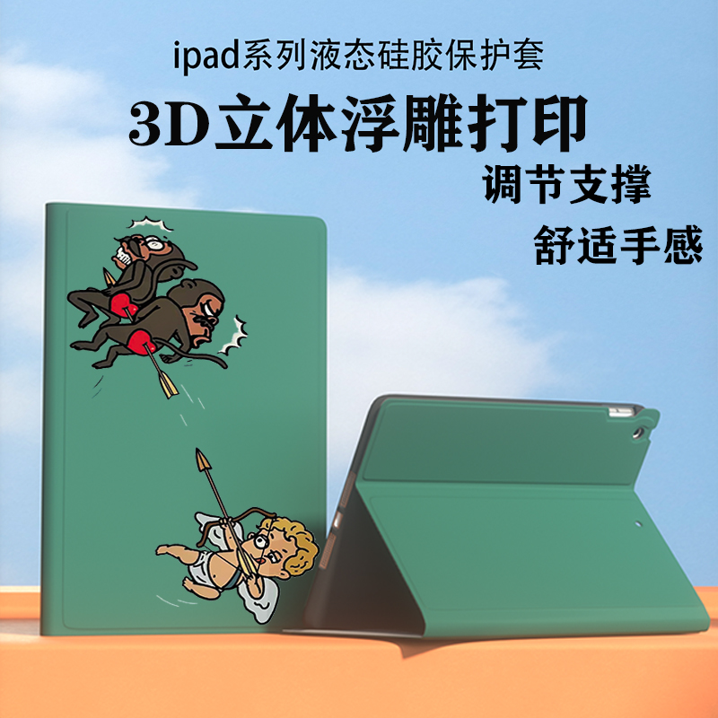 iPad保护套2018新款10.2寸2019air2/3/4卡通平板电脑mini4/5/6硅胶ipad5保护壳9代全包pad78网红壳2020款软壳