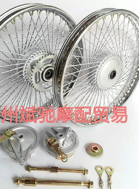 摩托车轮毂 适用本田CG125改装轮圈复古加密加粗钢丝幅条轮鼓钢圈