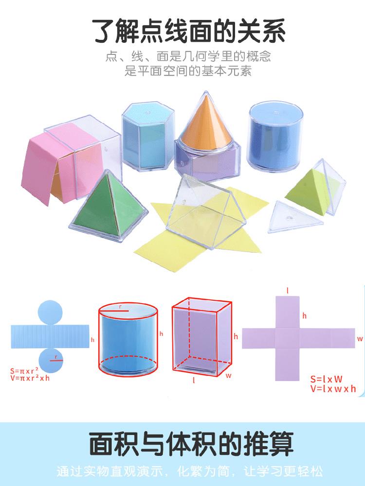 小学年级正方体和长图方体多奇透五明立体几何体图形数学展开模教