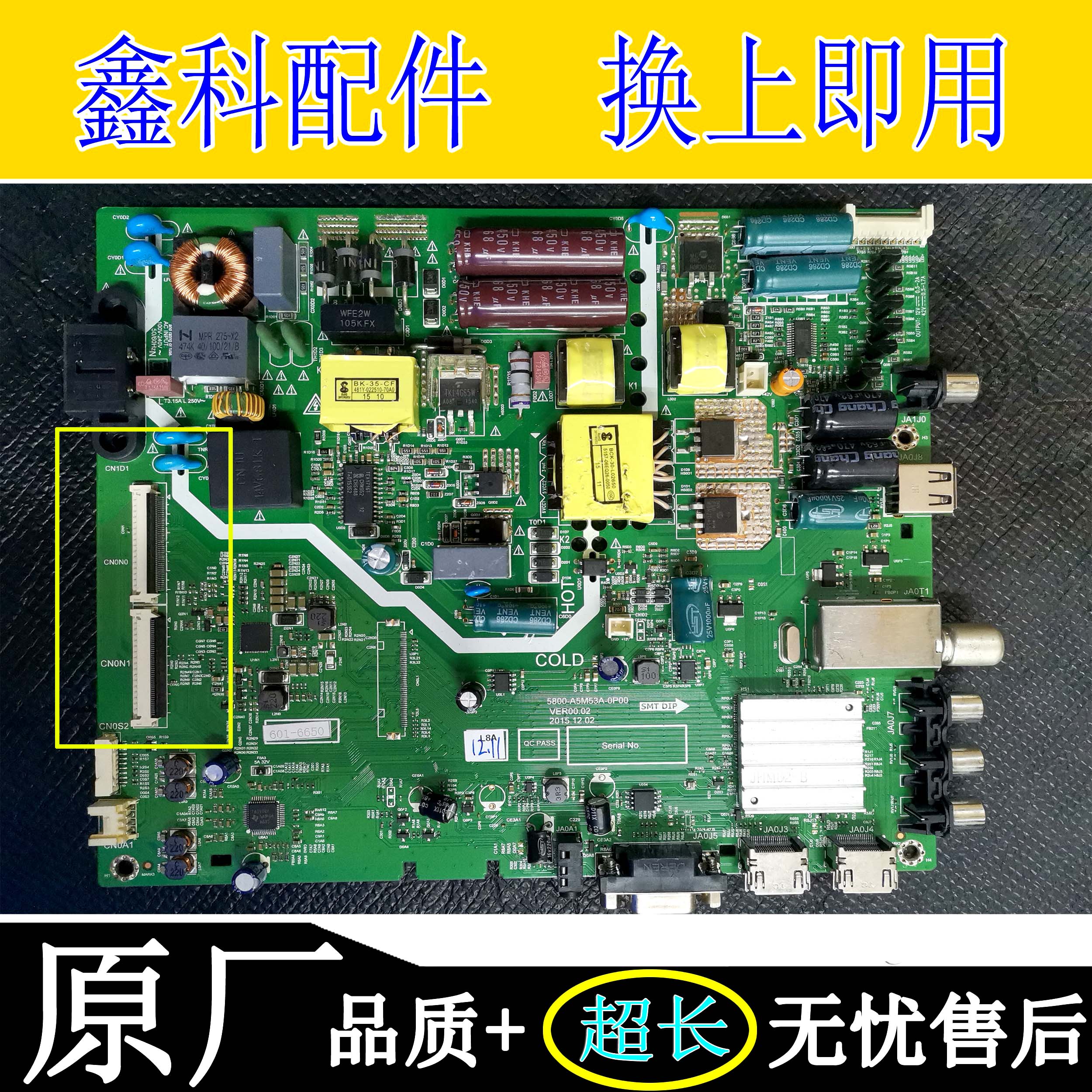 原装创维液晶智能电视电源一体主板5800-A5M53A-0P00双接口