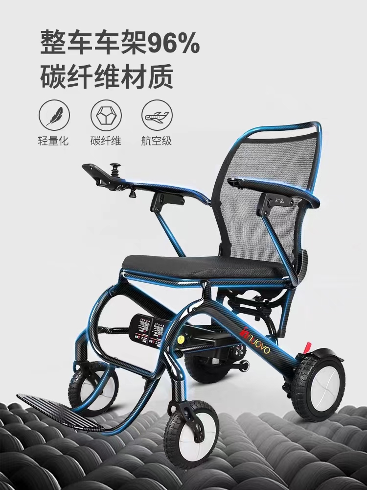 电动轮椅轮碳纤维车架老人代步折叠轻便长续航英洛华5907轮椅直销