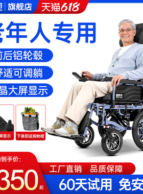 振邦电动轮椅智能全自动残疾人老人专用折叠轻便多功能四轮代步车