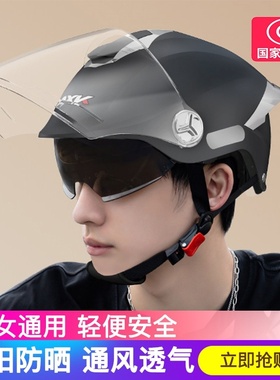 3d头盔四季通用透气型易清洗电动摩托车3c认证安全帽男生夏天助力