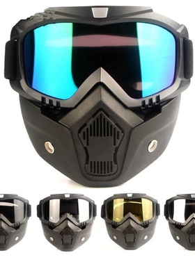 哈雷面罩风镜越野摩托车头盔防风护目镜户外骑行拆卸装备