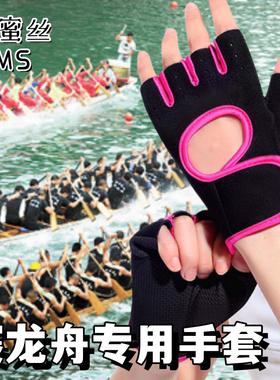 划龙舟手套龙舟用品防起茧半指摩托艇防滑划桨板船皮划艇划船手套