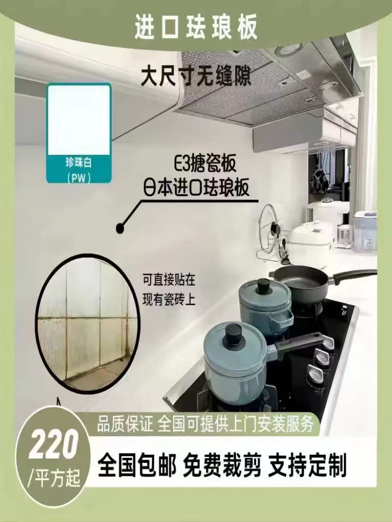 厨房防油污磁吸收纳珐琅板平替墙面耐高温防刮防火日本进口环保型
