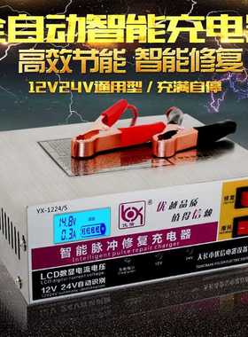 汽车电瓶充电器12V24V伏摩托车蓄电池大功率电动叉车充电机通用型
